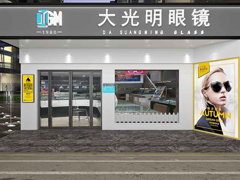 德陽眼鏡店裝修怎么做，突出自身特征是主題