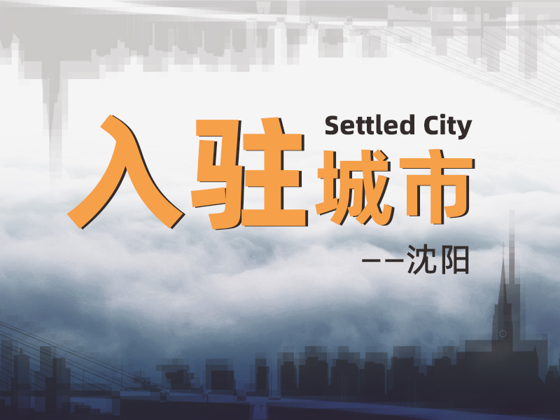 2022年新的開始！一修開啟新征程-