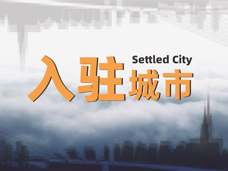 雙11來啦，一修也入駐新城市啦！-德